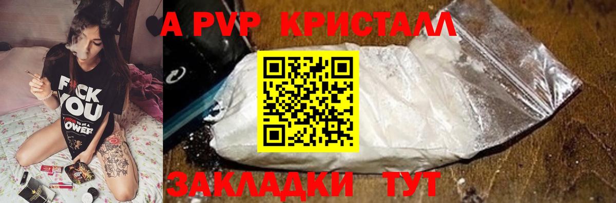 купить наркотики сайты  Вход с VPN  Alpha-PVP  Ачхой-Мартан  Alfa_PVP СК КРИС  A PVP мука  A-PVP Crystall 