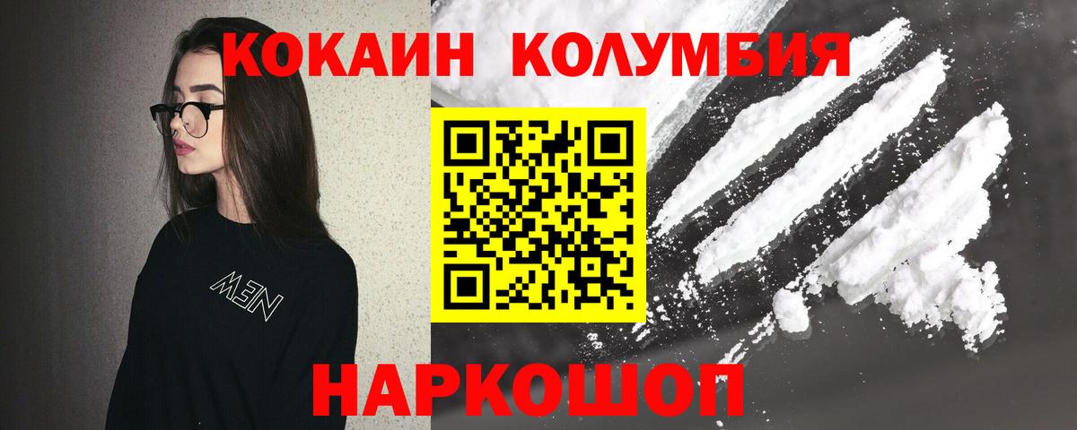 Ачхой-Мартан  Кокаин VHQ  Cocaine  Вход с VPN 