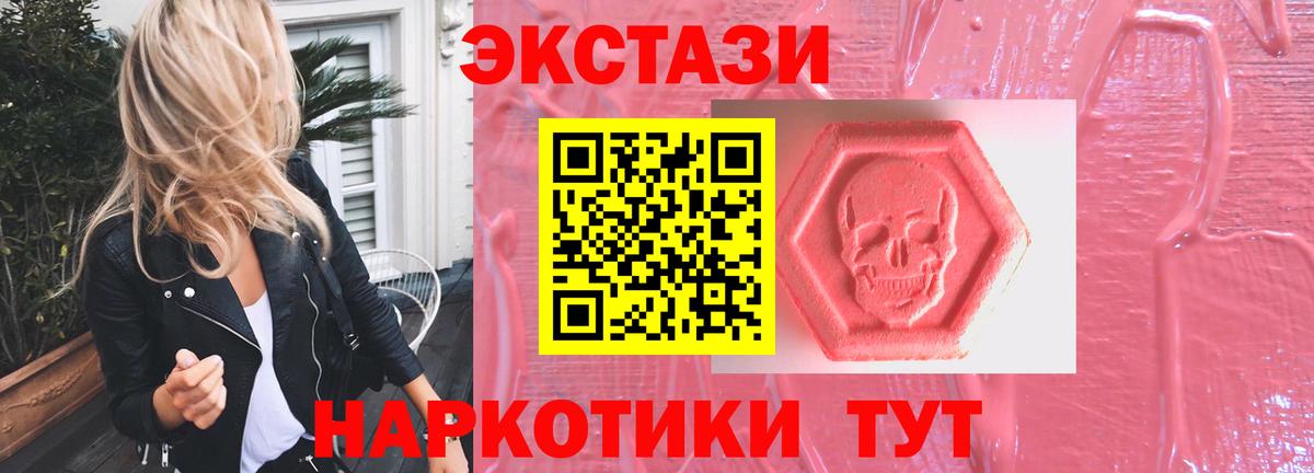 Экстази MDMA  Экстази 280мг  Экстази  ссылка на мегу зеркало  Ачхой-Мартан  Вход с VPN 