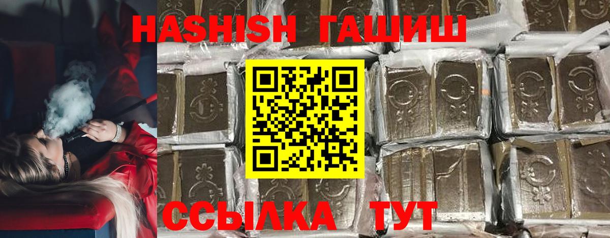 ГАШИШ убойный  Гашиш 40% ТГК  Вход с VPN  Ачхой-Мартан 