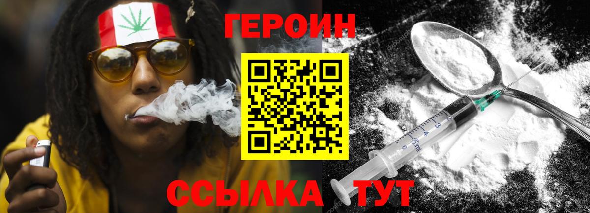 ГЕРОИН  Вход с VPN  Ачхой-Мартан  Героин афганец 