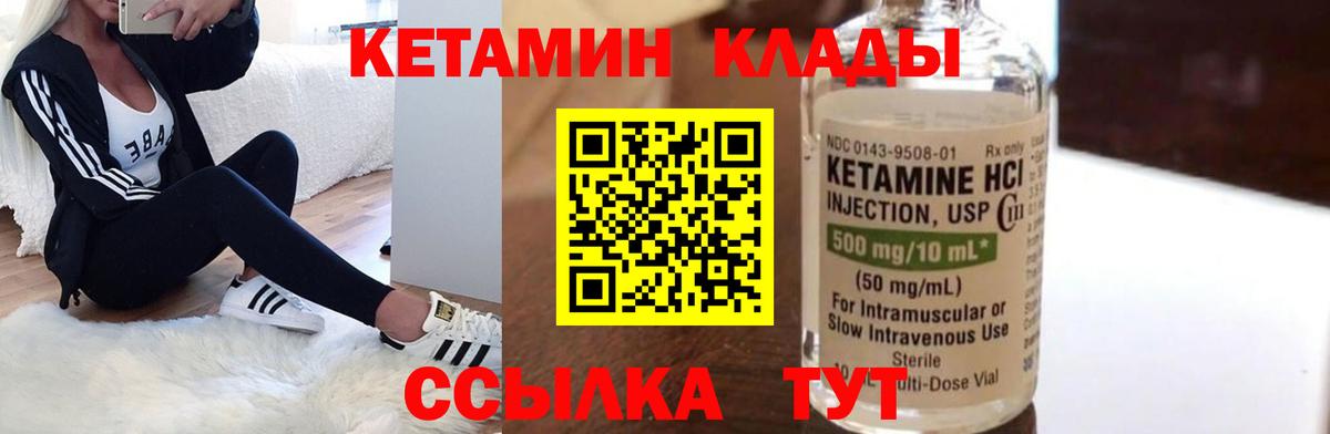 дарк нет наркотические препараты  КЕТАМИН ketamine  КЕТАМИН VHQ  Вход с VPN  Ачхой-Мартан 