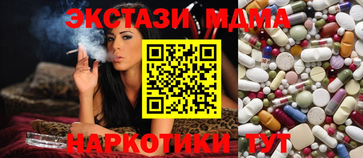 МДМА crystal Ачхой-Мартан