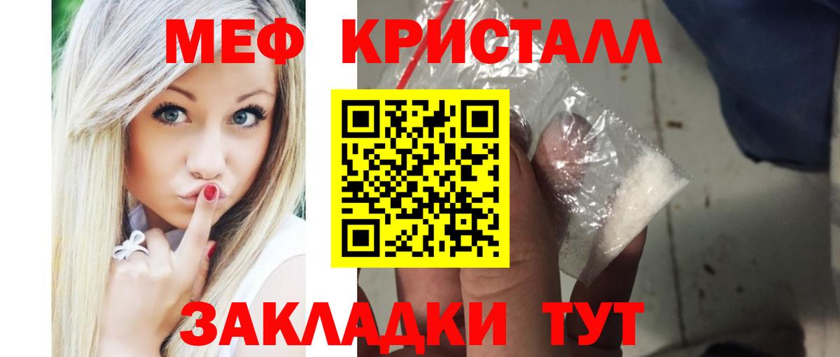 Мефедрон мука Ачхой-Мартан