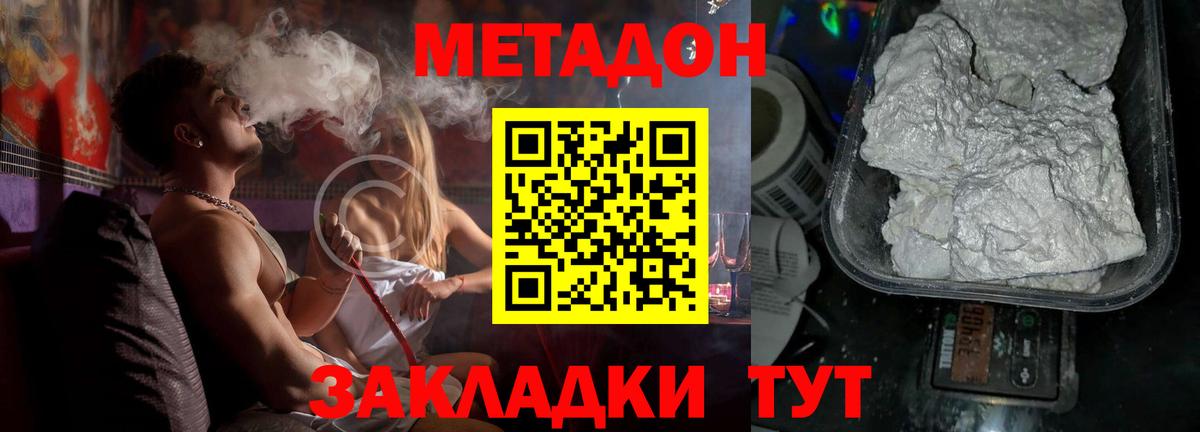 маркетплейс какой сайт  Метадон VHQ  Вход с VPN  МЕТАДОН methadone  Ачхой-Мартан 