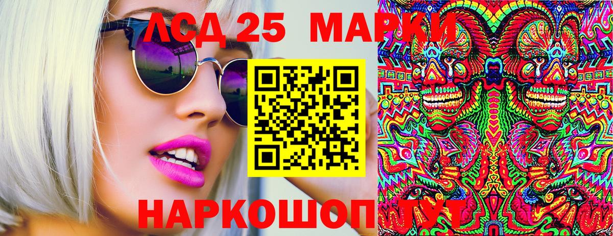 Марки 25I-NBOMe 1,8мг  Марки 25I-NBOMe 1,8мг  Вход с VPN  Марки NBOMe  Ачхой-Мартан 