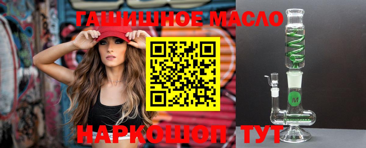 Дистиллят ТГК THC oil Ачхой-Мартан